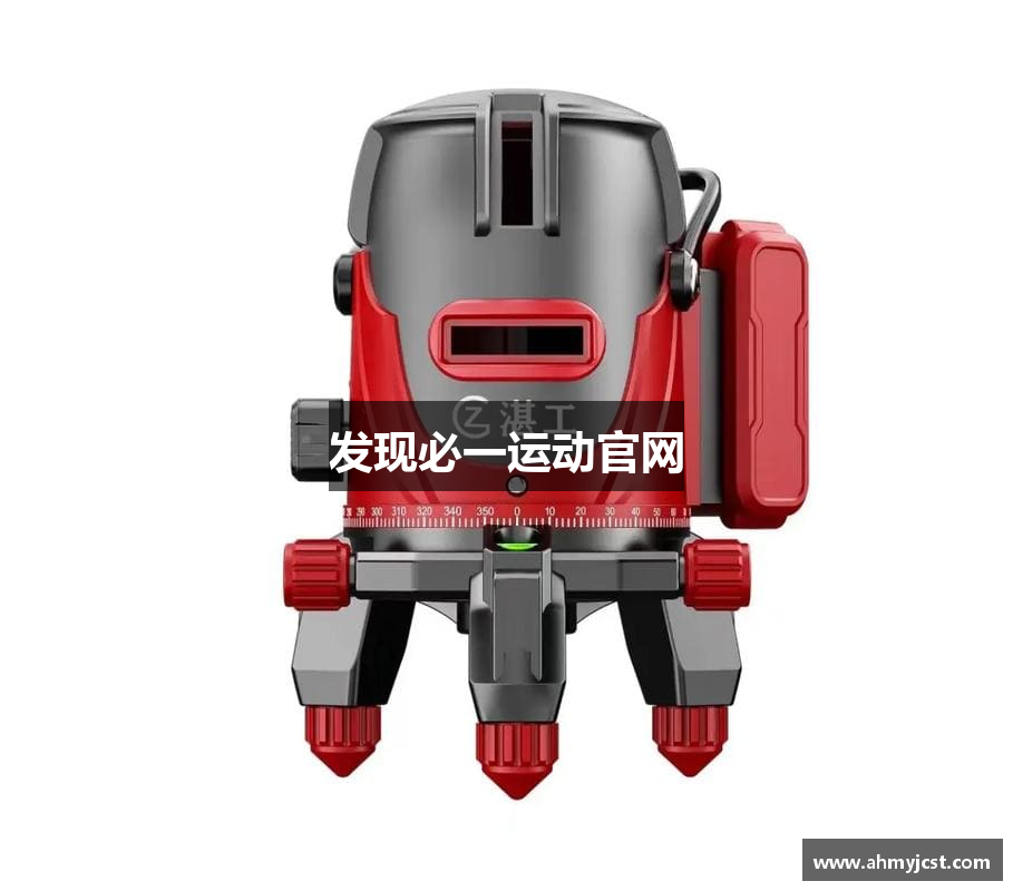 发现必一运动官网